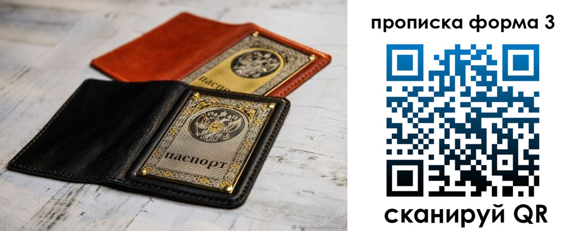 прописка регистрация в Пушкино