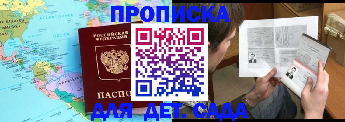 временная регистрация госуслуги в Пушкино