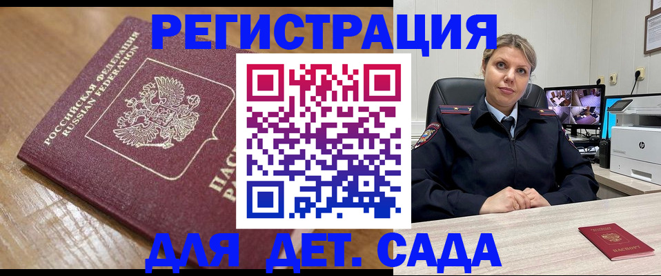 прописка законно в Пушкино