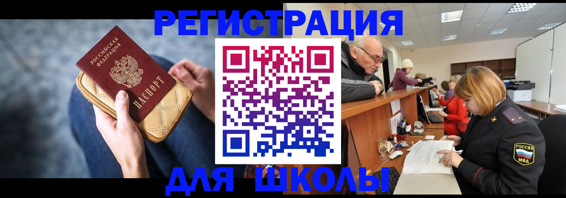 временная регистрация 2025 в Пушкино