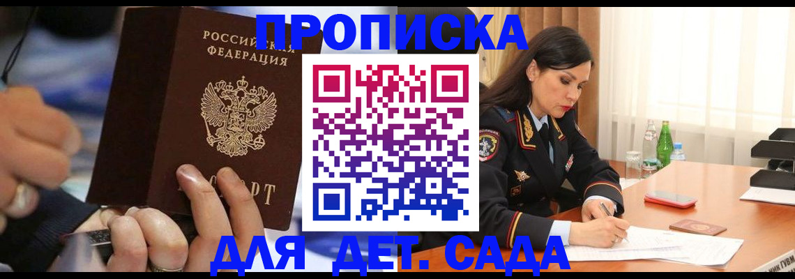 временная регистрация надежно в Пушкино