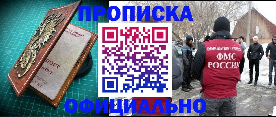 временная регистрация адрес в Пушкино